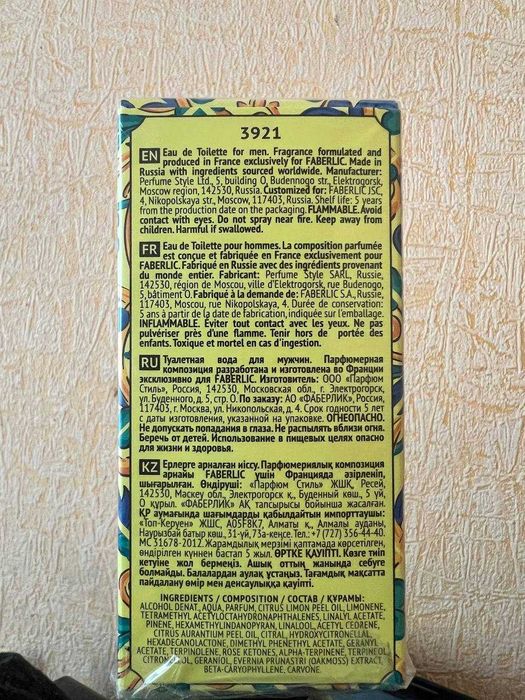 Продам мужской аромат Faberlic — Uomo Felice Portofino, новый