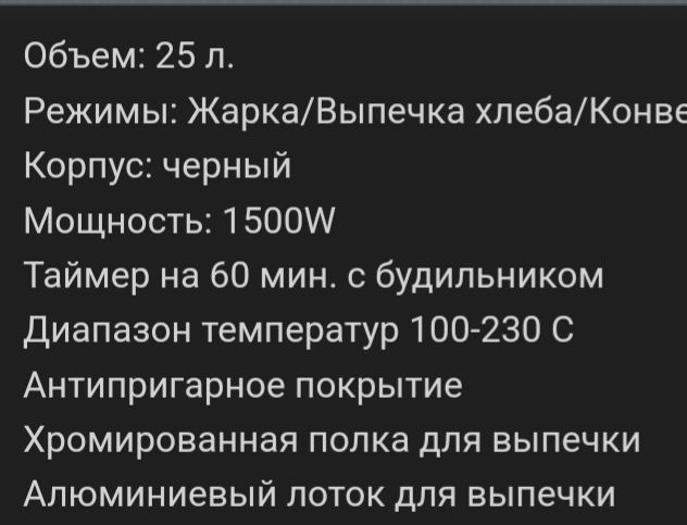 Продам электропечь