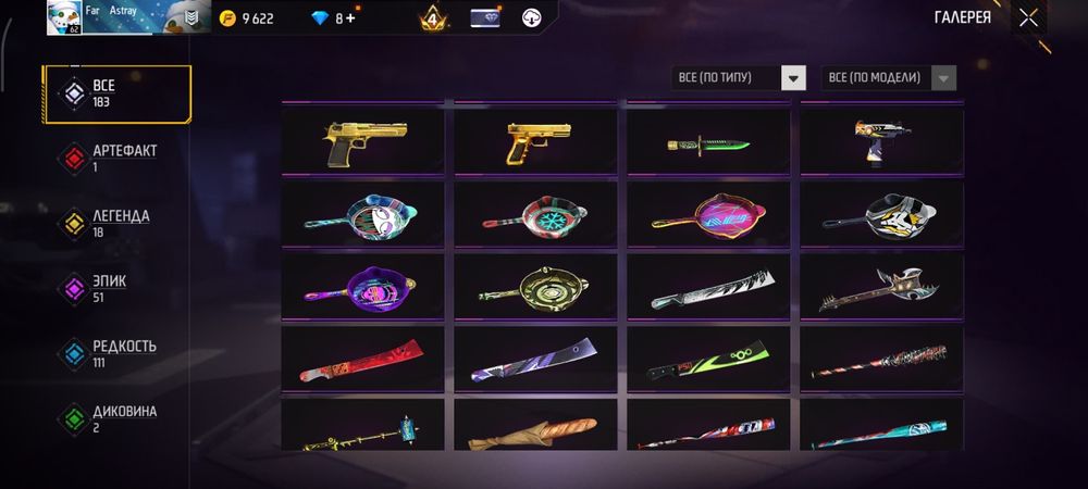 Free fire аккаунт