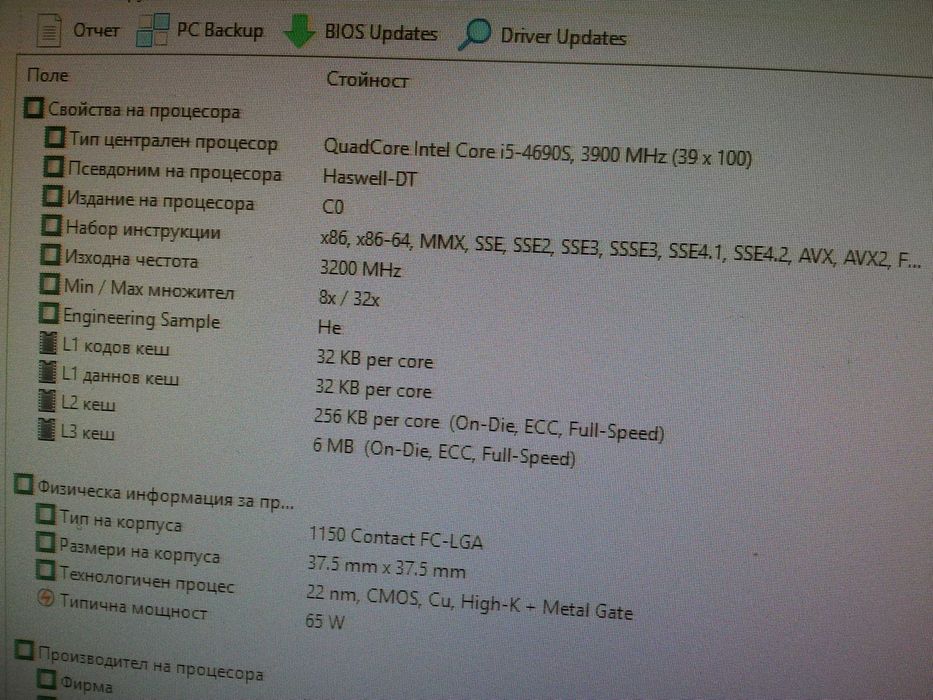 Процесор ЦПУ CPU Intel Core i5 4690S 3.9ghz 4ядра LGA 1150