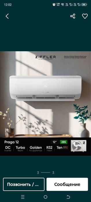 Продаётся кондиционер AUX