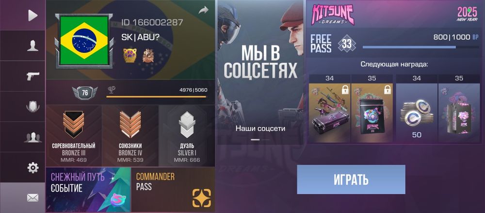 Аккаунт в стандофф