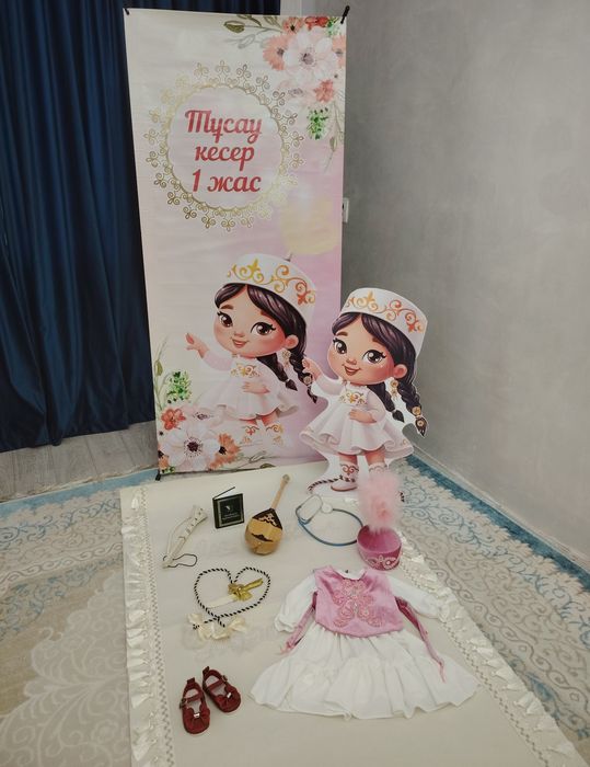 Тусау кесерге арналган