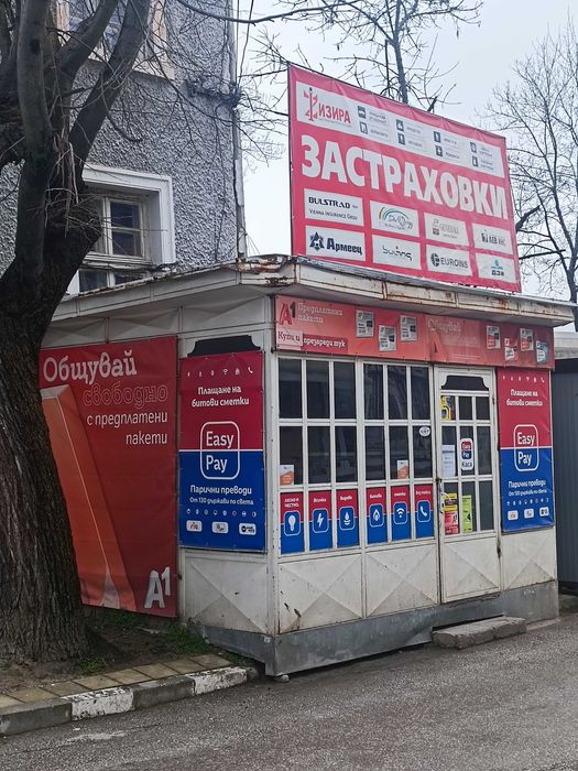 Павилион преместваем