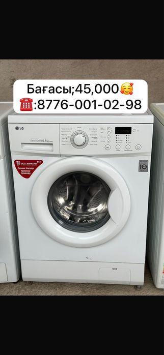 Продам Стирлльних машина