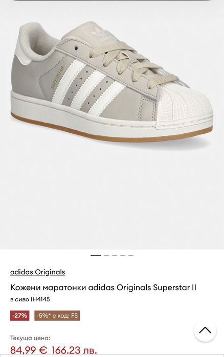 Маратонки Adidas