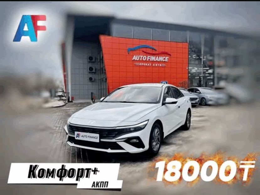 ПРОКАТ АВТО под такси