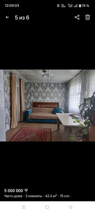 Продам дом не далеко от столицы