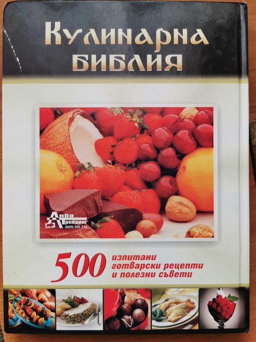 Лот книги на различна тематика