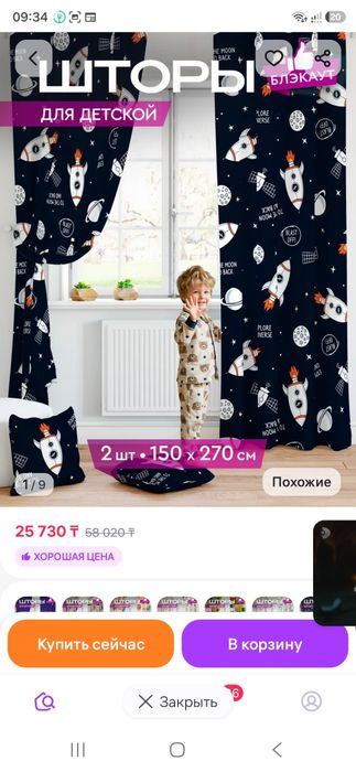 Продам комплект шторы+тюль+гардина