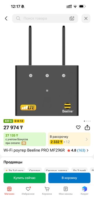 Продам модем от Beeline Pro Lte