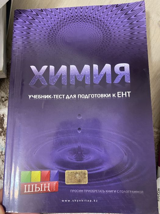 Учебники для подготовки