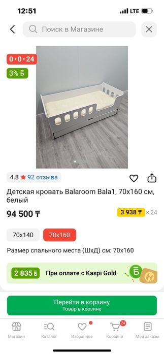 Детская кровать