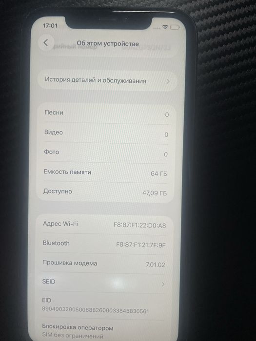 Iphone 11 (айфон)