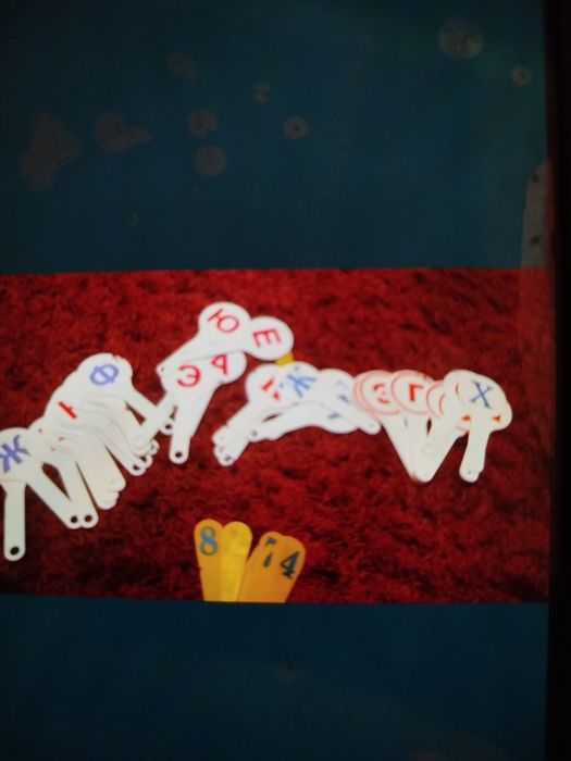 Алфавит,буквы и цифры