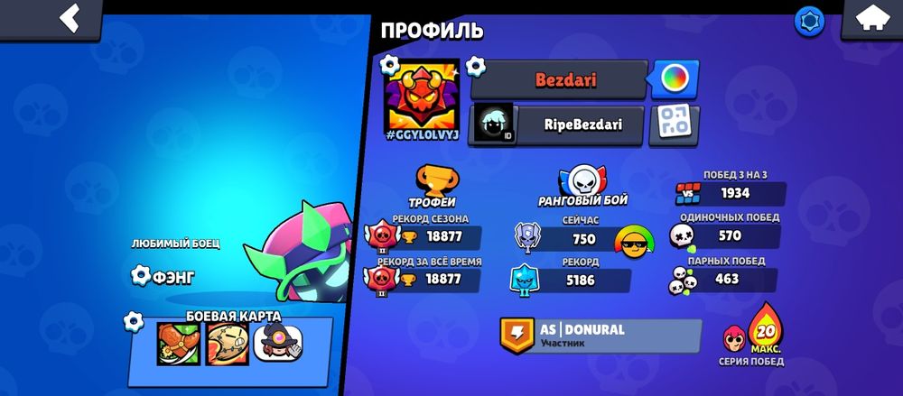 Акаунт в фри фаер