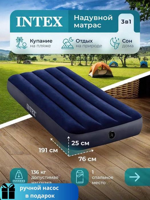 Matras havolik / vazdushniy matras