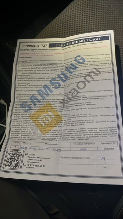 Самсунг s24 ultra