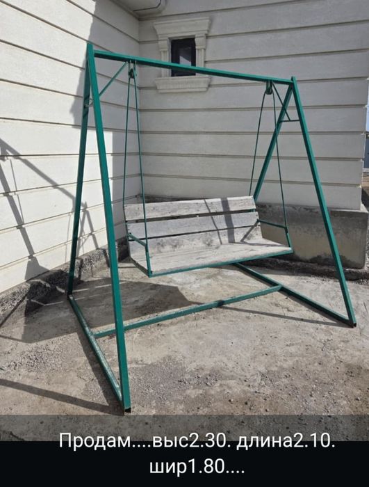 Бушный качели садовые