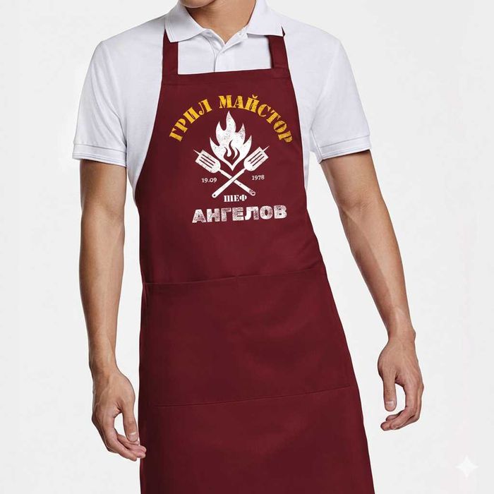 Кухненска престилка с персонализация/ Персонализирана престилка