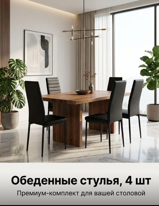 Стулья для дома и бизнеса