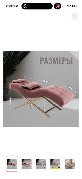 Срочно продам анатомическая кушетка