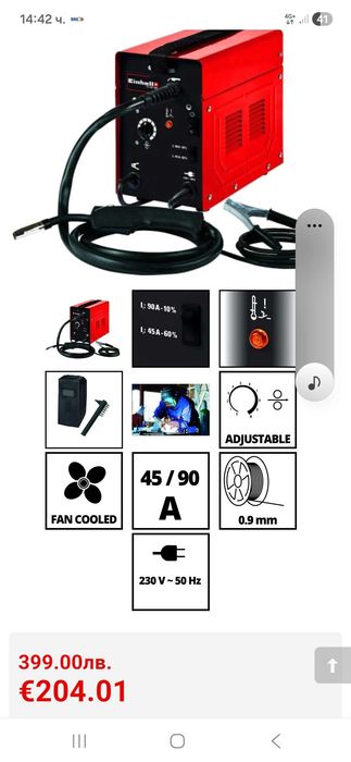 Телоподаващ заваръчен автомат- Без газ
