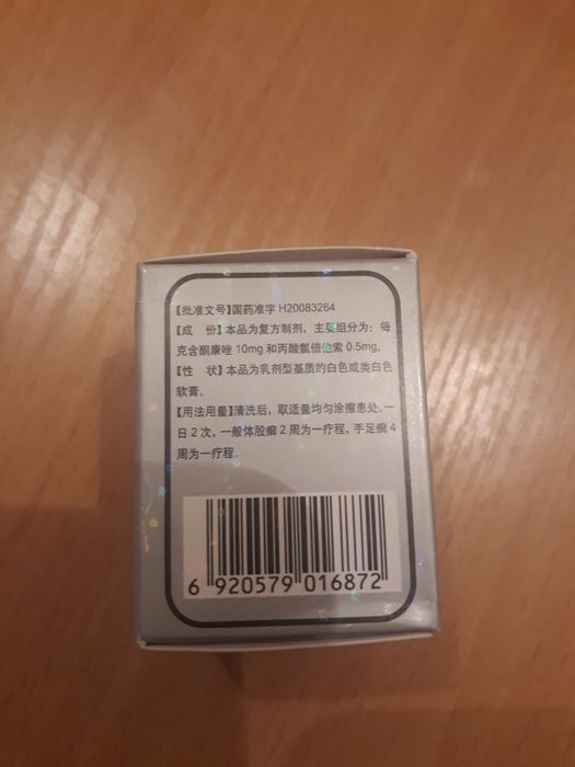 Король кожи! Мазь король кожи