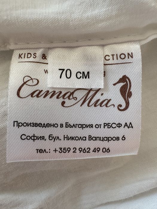 НОВО! Спално чувалче - 70 см