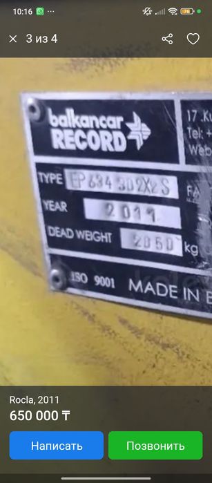 Электрокара Балканкар Вилочный погрузчик