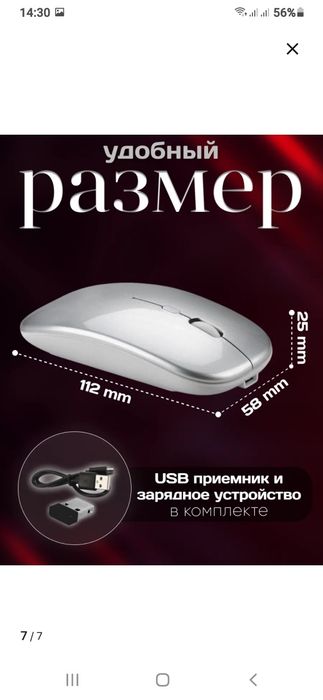 Беспроводная мышь bluetooth