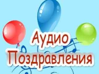 Тугилган кунга чиройли табрик- кунгирок