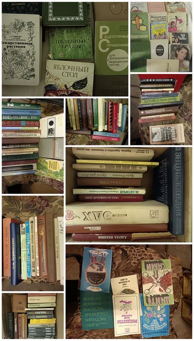 Книги продам разные