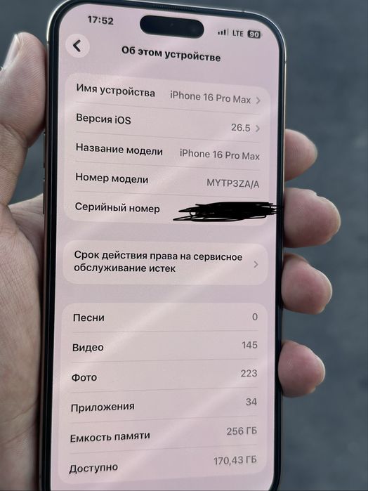 iPhone 16 Pro Max Desert 256gb