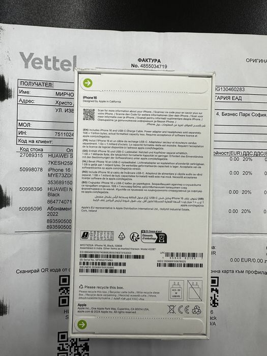 iPhone 16 3г гаранция Yettel нов запечатан 128GB