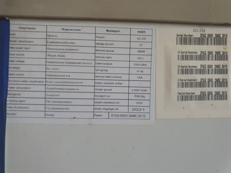 Muzlatgich srocni sotiladi