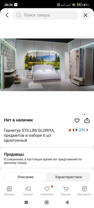 Продам спальный гарнитур