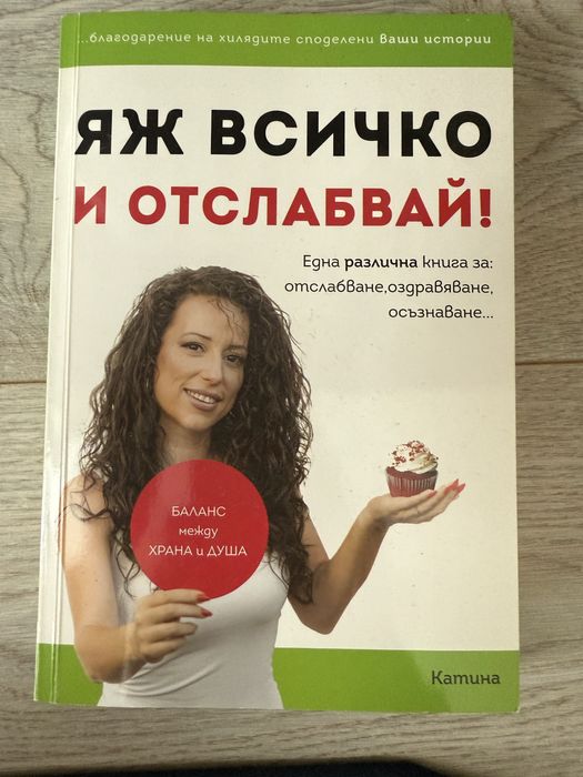 Книги за влизане във форма