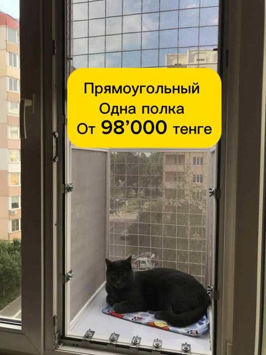 Балкон для кошек / Вальер для кошек