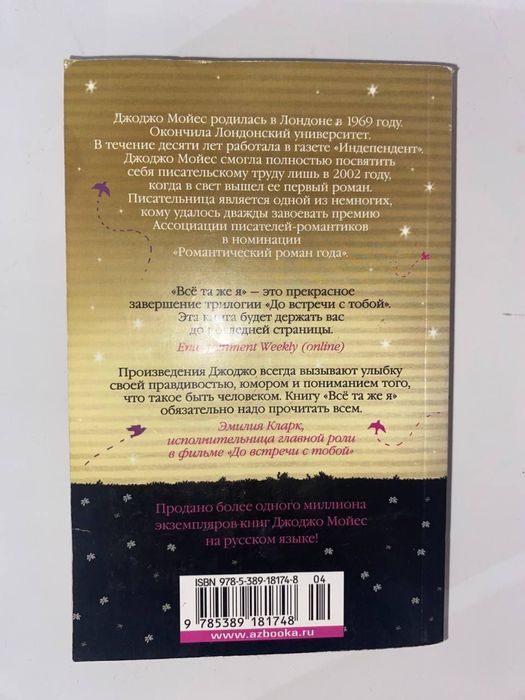 Продам книгі Всё та же я