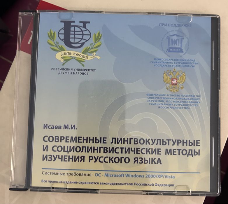 Русский язык. материалы по русскому языку для преподавателей