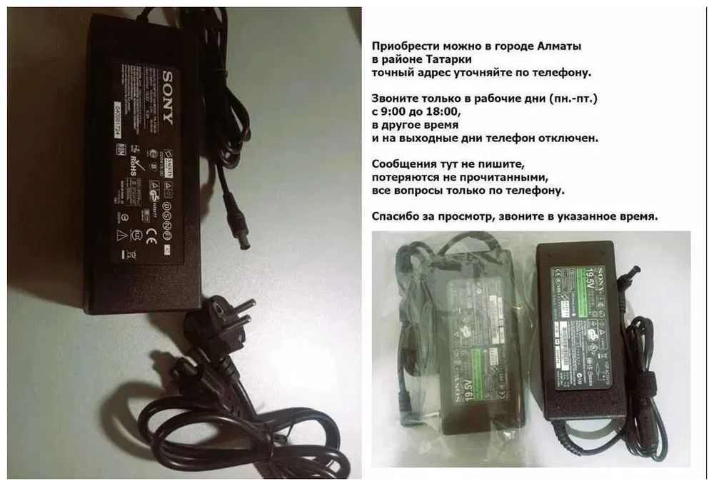 на телевизор SONY - БЛОК ПИТАНИЯ