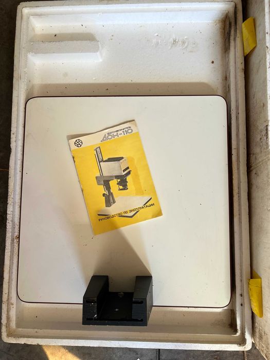 Фотоувеличител Дон-110