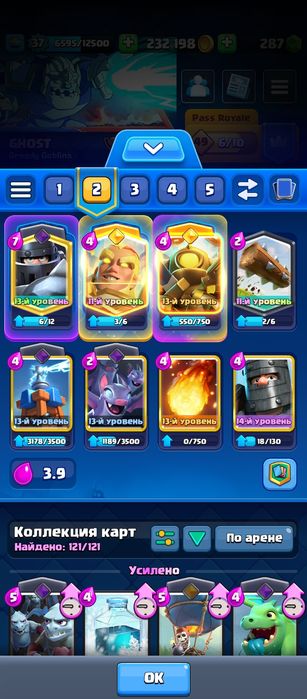 Аккаунт «Clash Royale»