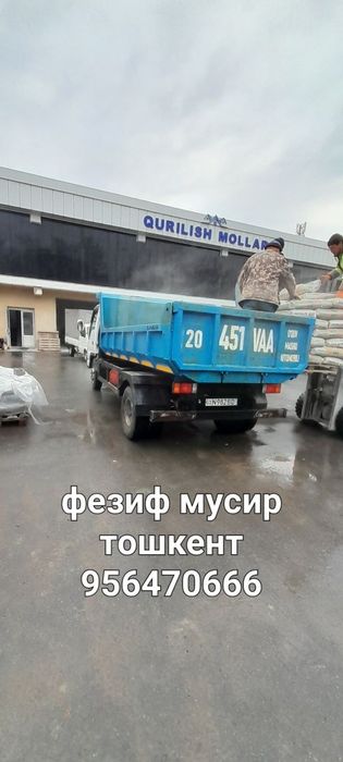 Мусор ташиш самасвал