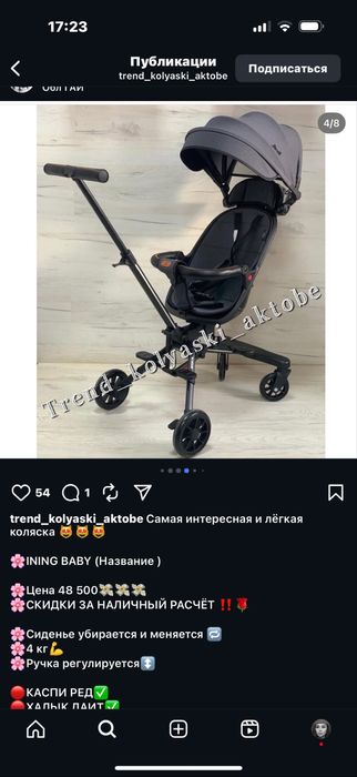 Коляска детская ining baby
