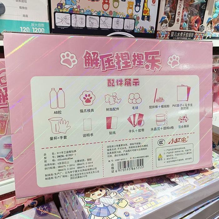 Набор для создания сквишей