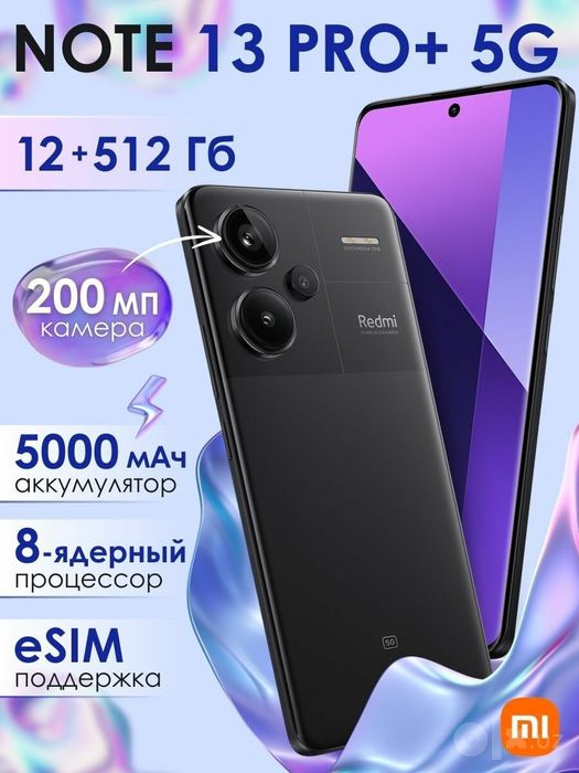 Mi Note 13 Pro Plus срочно