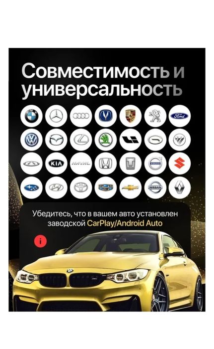 Беспроводной адаптер android auto/ apple car play