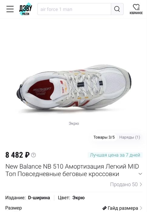 Оригинал New Balance кроссовки